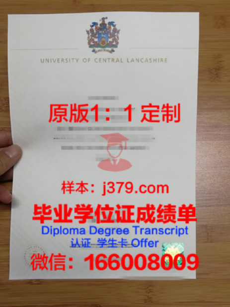 中央兰开夏大学毕业证 University of Central Lancashire diploma