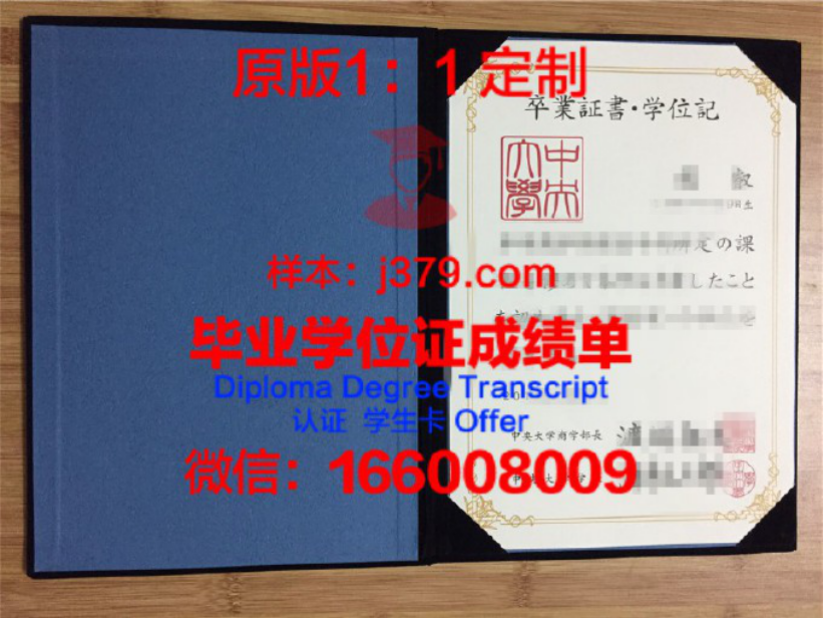 中央大学毕业证 Chung-Ang University diploma