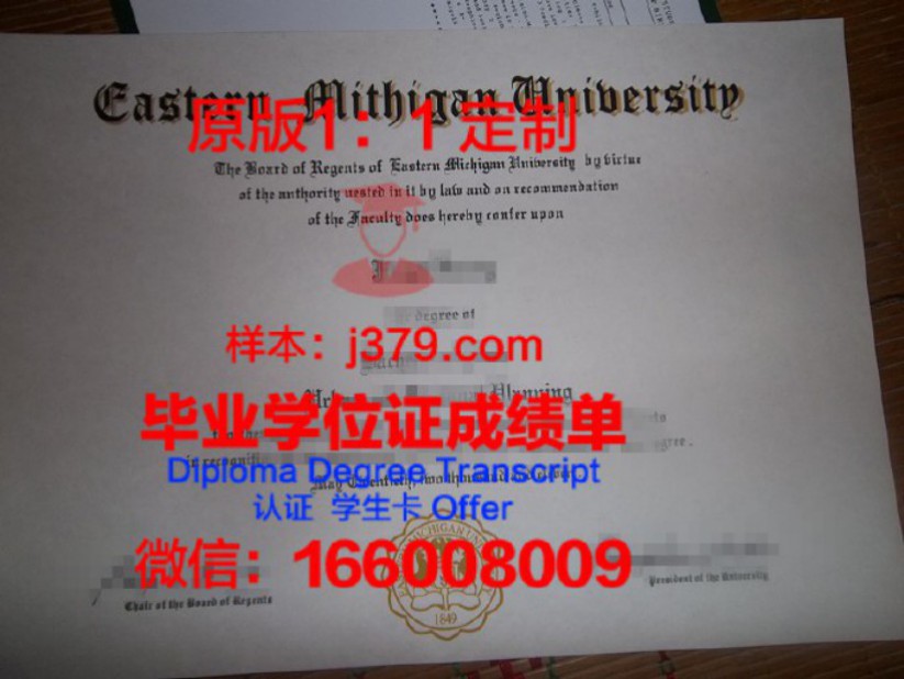 中央密歇根大学毕业证 Central Michigan University diploma