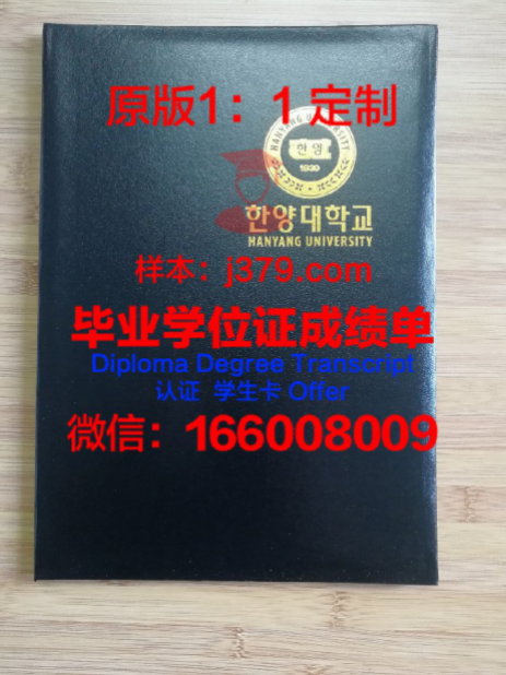 韩国高等科技学院硕士毕业证：一张通往未来的通行证