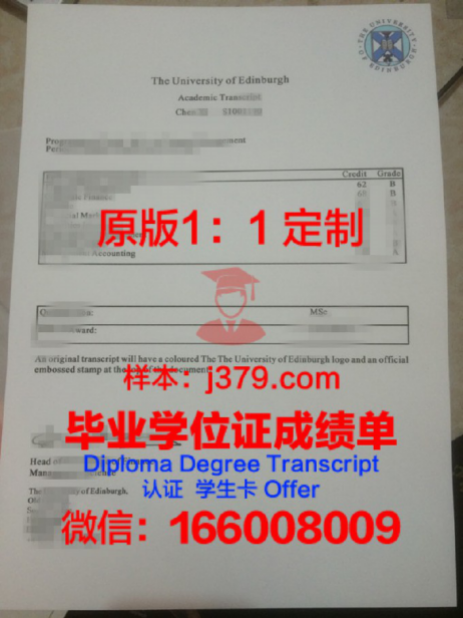 哈尔科夫国立内务大学成绩单：一份展现学术实力与国际化视野的证书