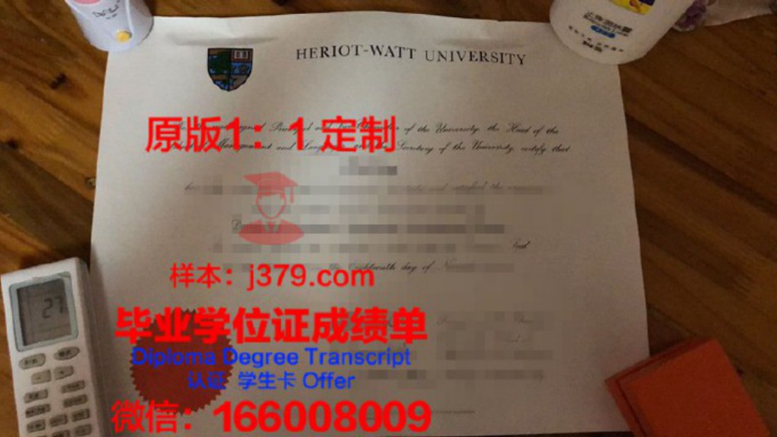 赫瑞瓦特大学硕士学位证书：职场晋升的黄金敲门砖